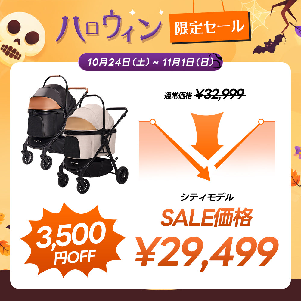中型犬に設計された最軽量 折りたたみ式分離型ペットカート - PETTENA TERRA
