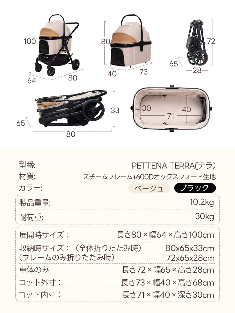 期間限定セール】TERRAペットカート｜中型犬・多頭飼い向け最軽量10kg