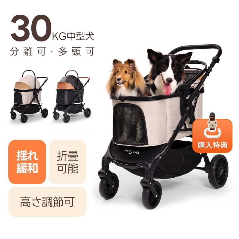 限定SALE】ペットカート・犬用バギーが最大￥4,000 OFF｜軽量