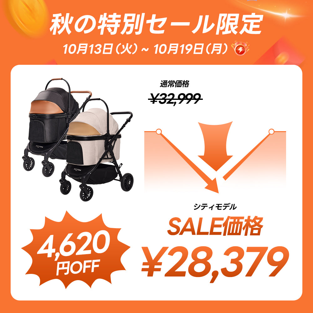 中型犬・多頭飼い向け】TERRAペットカート｜最軽量10kg・広々コット