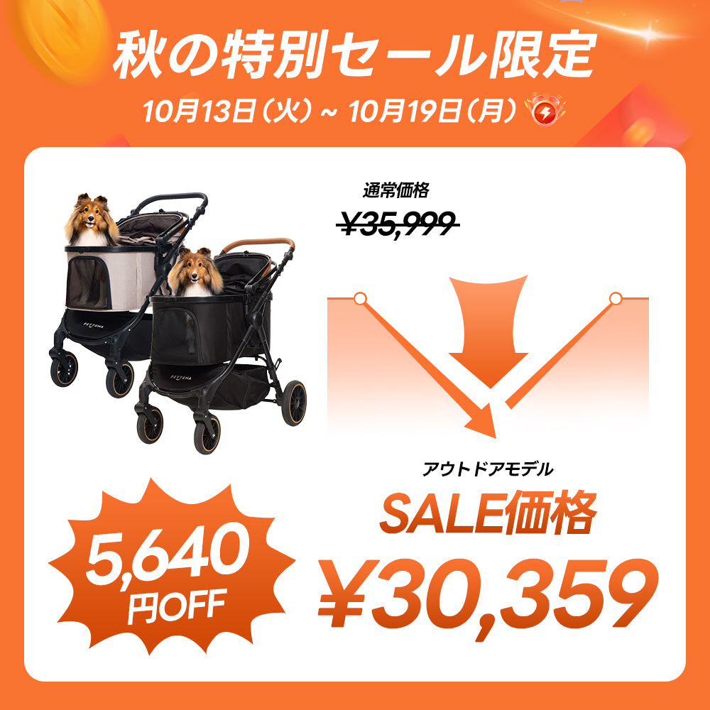 中型犬に設計された最軽量 折りたたみ式分離型ペットカート - PETTENA TERRA