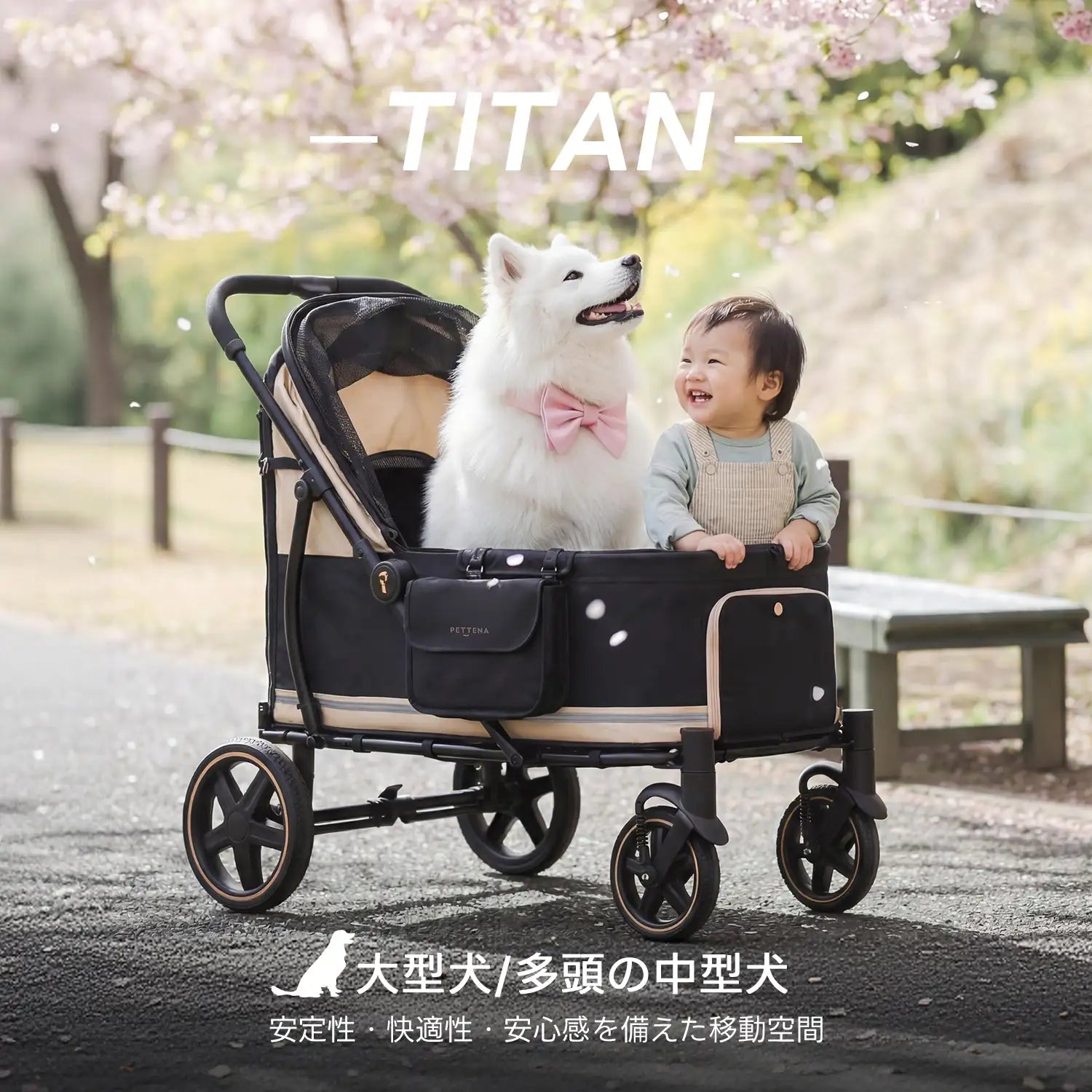 大型犬用ペットカート PETTENA TITAN | 耐荷重55kg・低床設計