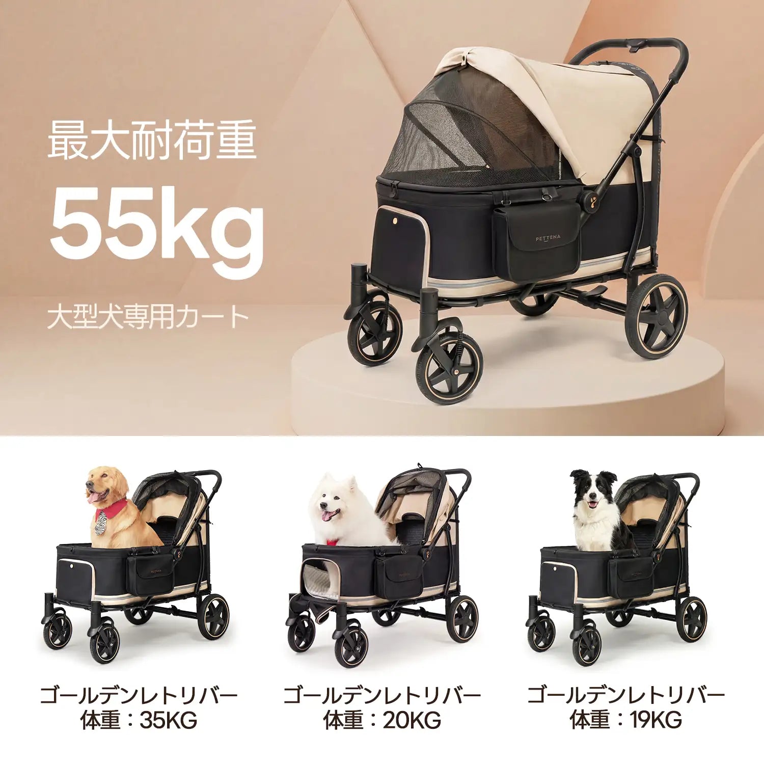 大型犬用ペットカート PETTENA TITAN | 耐荷重55kg・低床設計