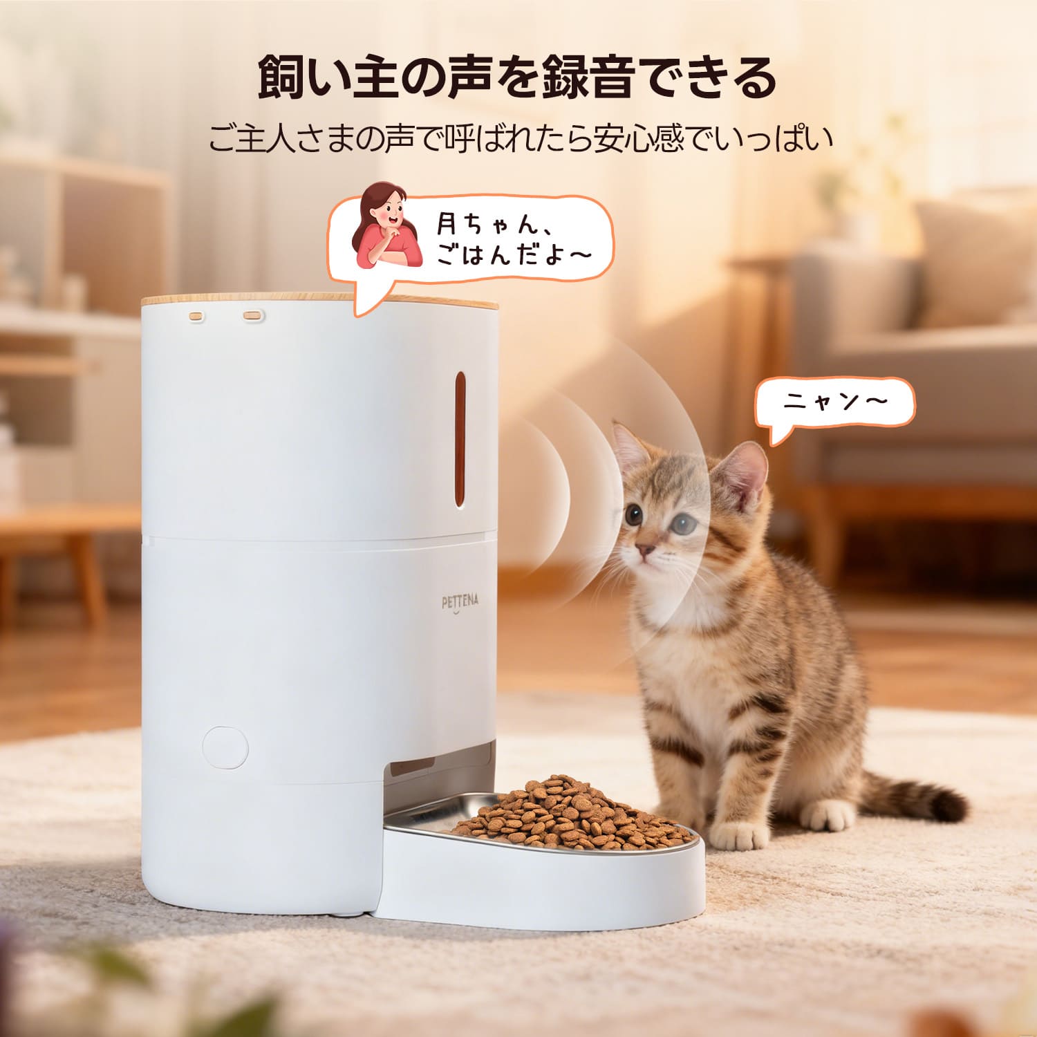 Wi-Fi対応】ペット自動給餌器｜スマホAPPで遠隔操作＆食事管理［留守番