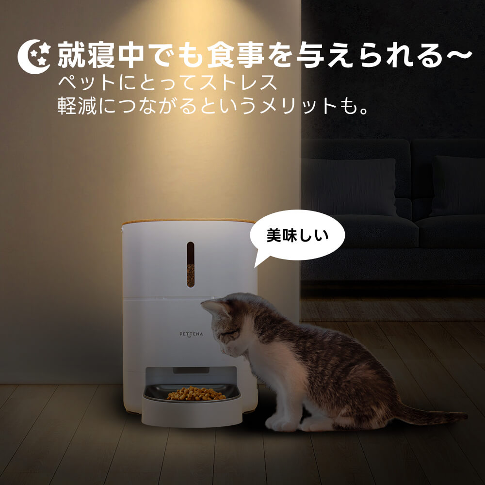 Wi-Fi対応】ペット自動給餌器｜スマホAPPで遠隔操作＆食事管理［留守番