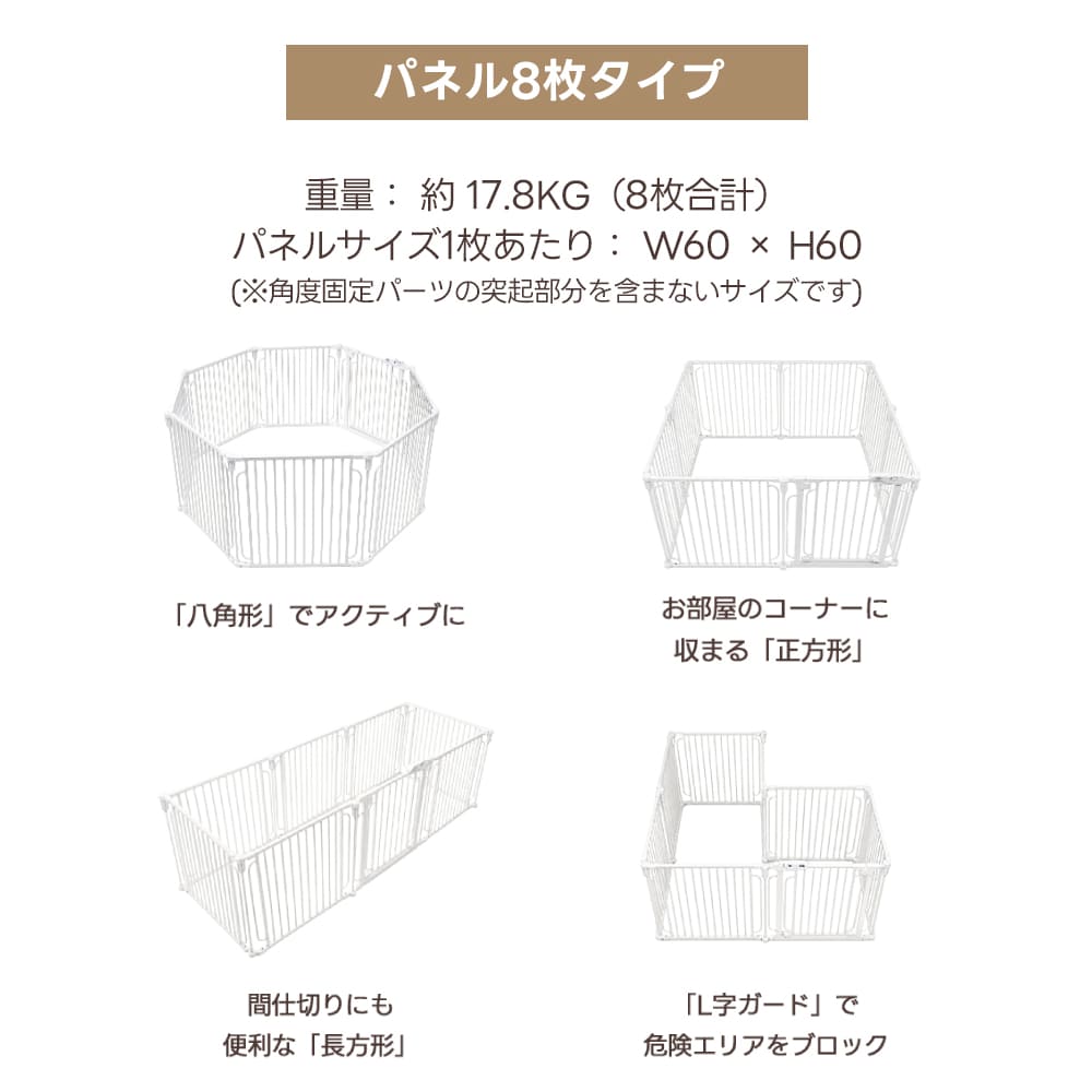 ベッド柵　パッチワーク仕立て PETTENA】 ペットフェンス ペットサークル - すき間3.5cmですり抜け