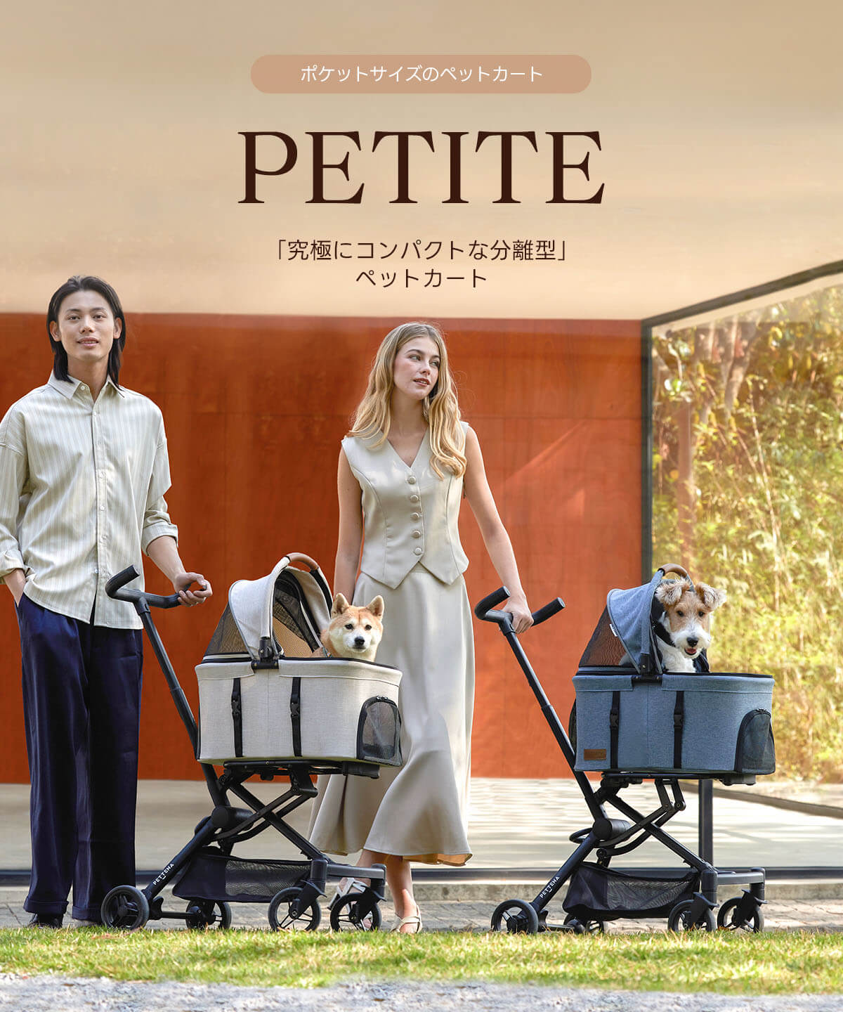 軽くてA4サイズ】PETITEペットカート｜小型犬＆女性に人気の折りたたみ