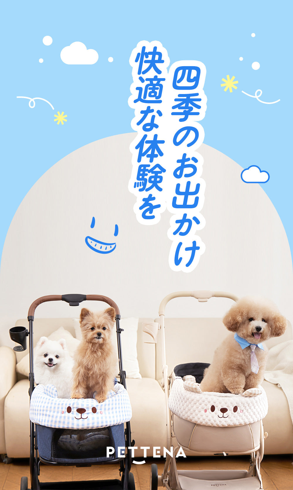 PETTENA クマのぬいぐるペットカート用クッション2点セットをバギーに装着して、犬と出かける