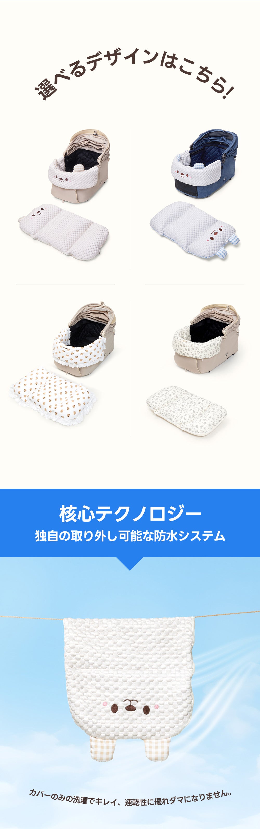 PETTENA ペットカート用クッション2点セットの特徴－取り外して洗える