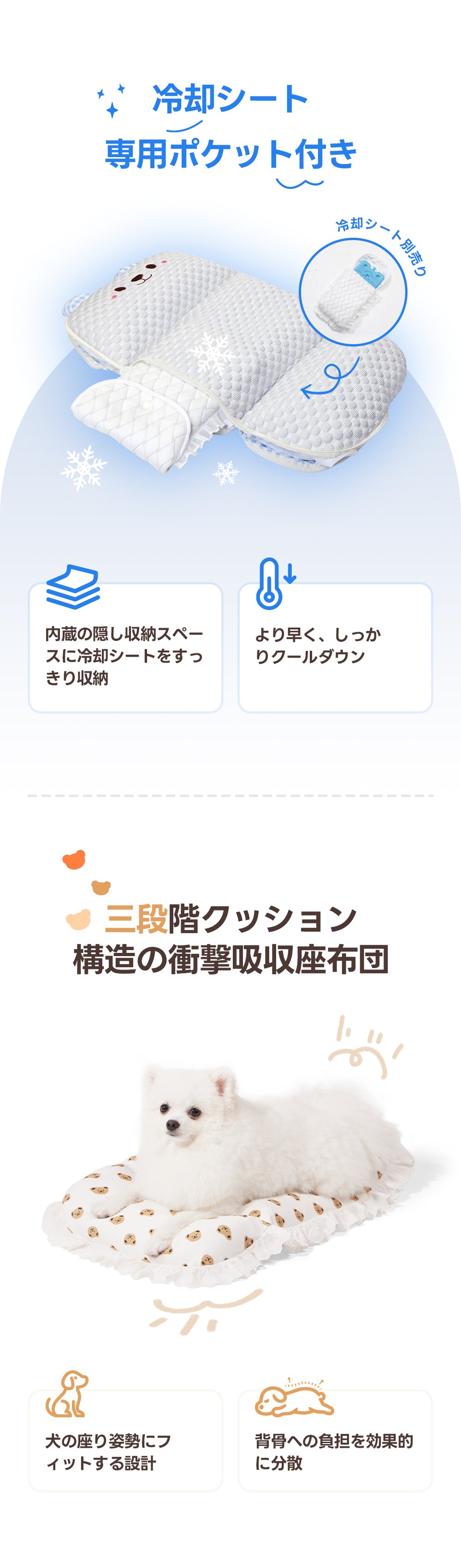 PETTENA クマのぬいぐるペットカート用クッション2点セットの冷却シート専用ポケット