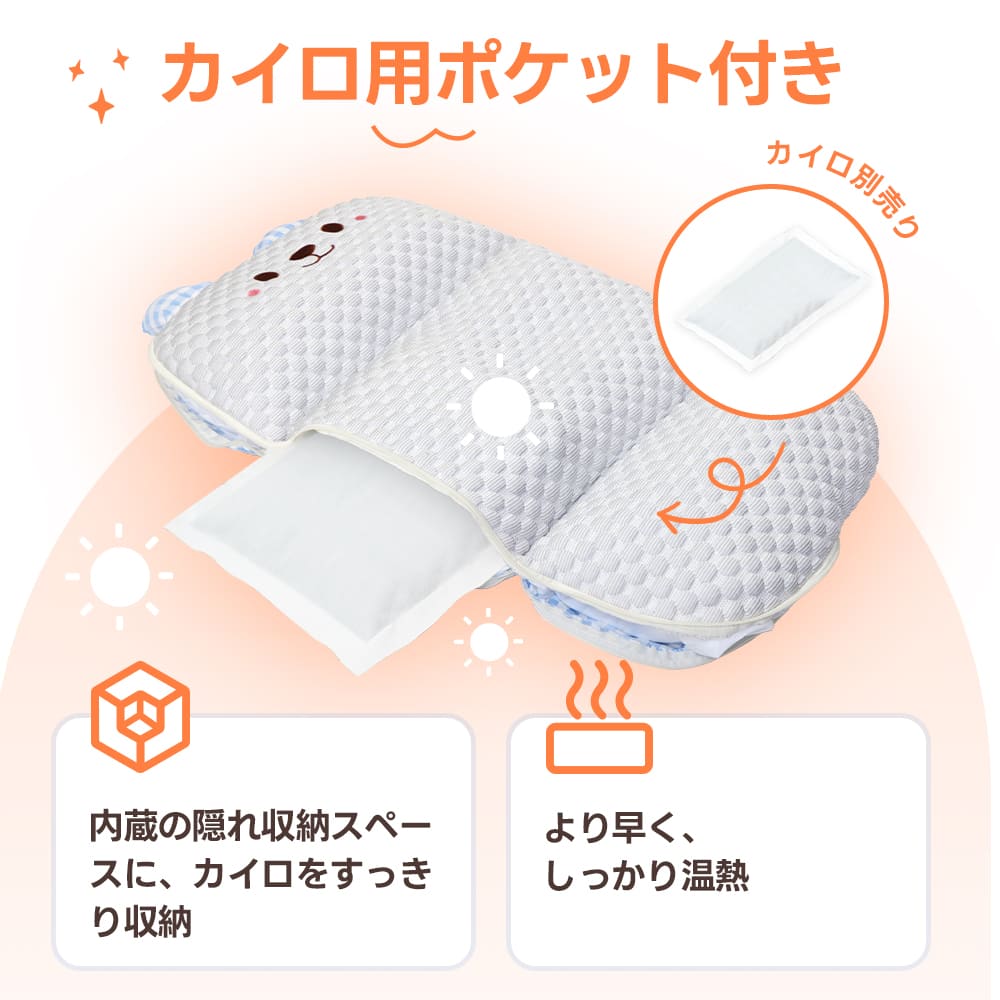 カイロ用ポケット付きで温熱効果アップ、隠れ収納スペースでカイロすっきり収納。寒い日のペットカート旅行も、早くてしっかり温まる快適体験！