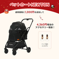 ワンタッチ折りたたみ式軽量一体型ペットカート- NEWTON