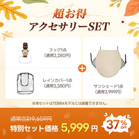 豪華3点SET：カート用フック・レインカバー・サンシェード