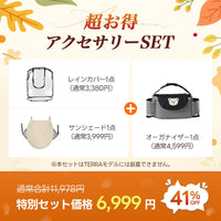 豪華3点SET：カート用レインカバー・サンシェード・オーガナイザー