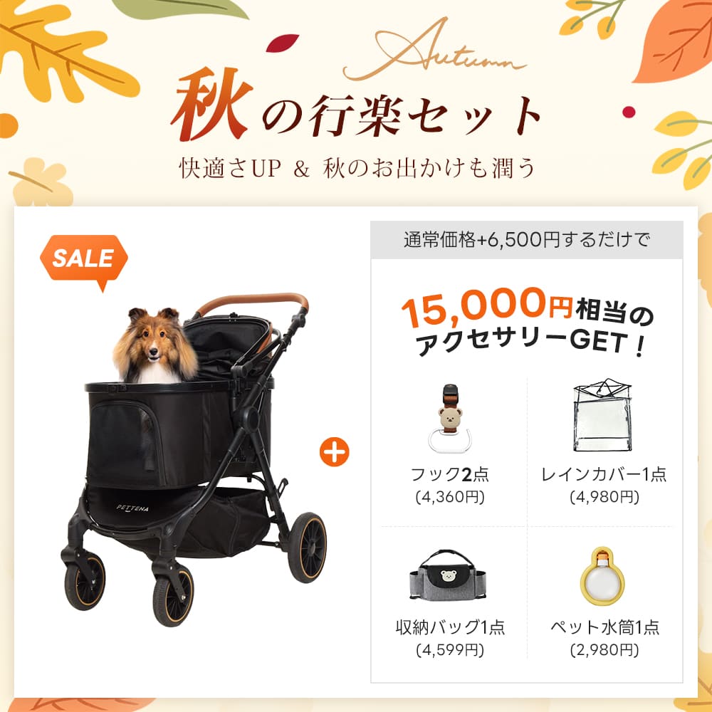 PETTENA TERRA｜中型犬・多頭飼い向け、用途に合わせてタイヤを選べるペットカート