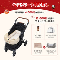 PETTENA ペットカートTERRA（ブラック＆シティモデル）＋専用クッション：通常価格に4,000円を追加し、フック、レインカバー、あご乗せまたは収納バッグを選べる12,000円相当のアクセサリー福袋。
