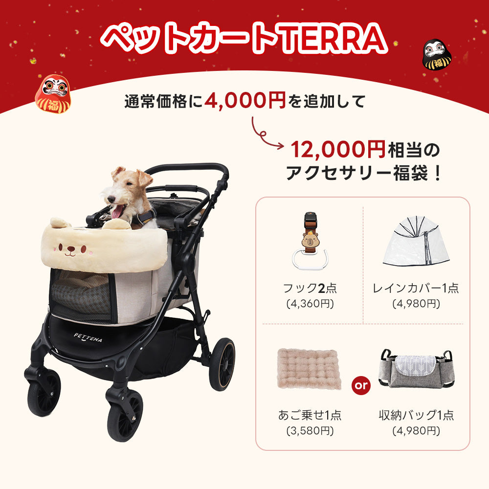 中型犬・多頭飼い向け】TERRAペットカート｜最軽量10kg・広々コット