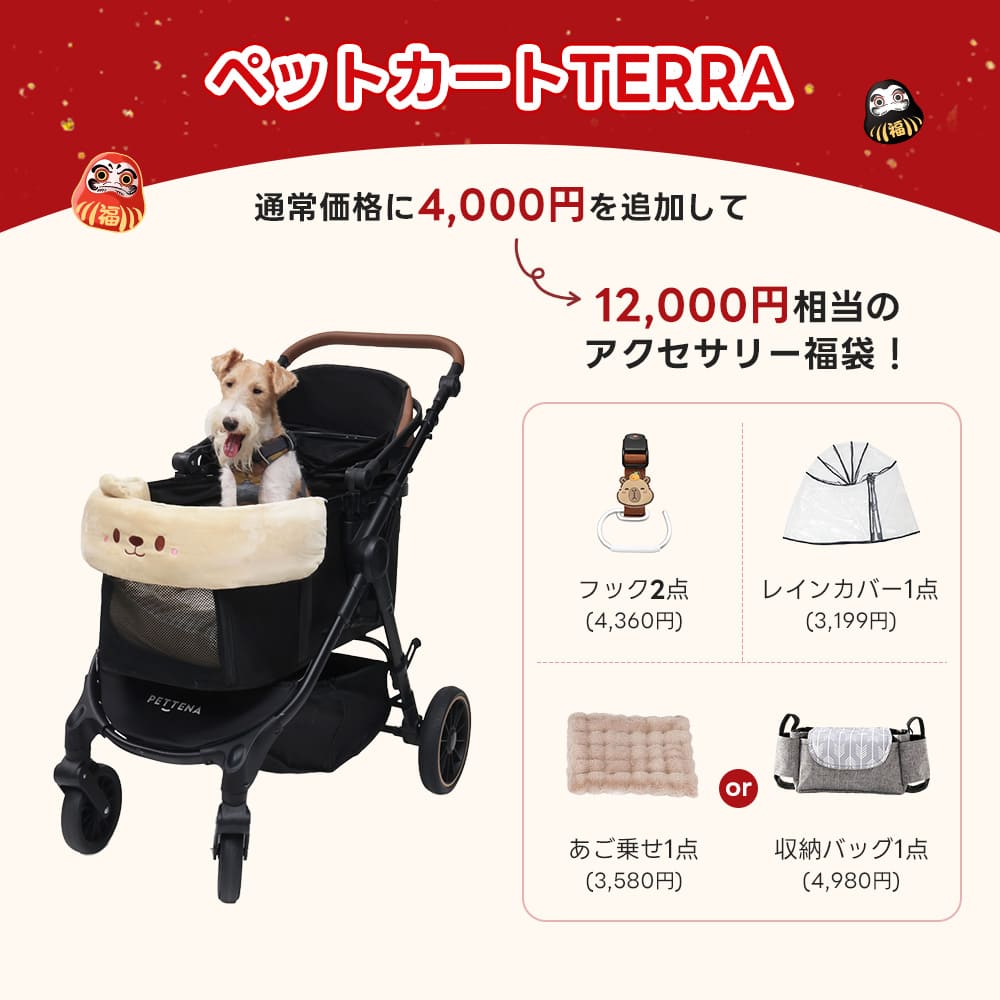 中型犬・多頭飼い向け】TERRAペットカート｜最軽量10kg・広々コット