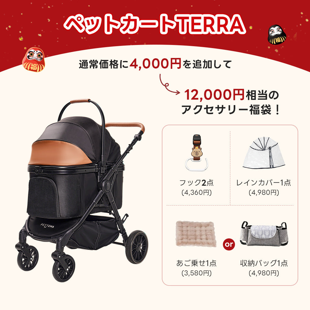 ペテナペットカート　黒　耐荷重３０Kg 期間限定セール】TERRAペットカート｜中型犬・多頭飼い向け最軽量10kg