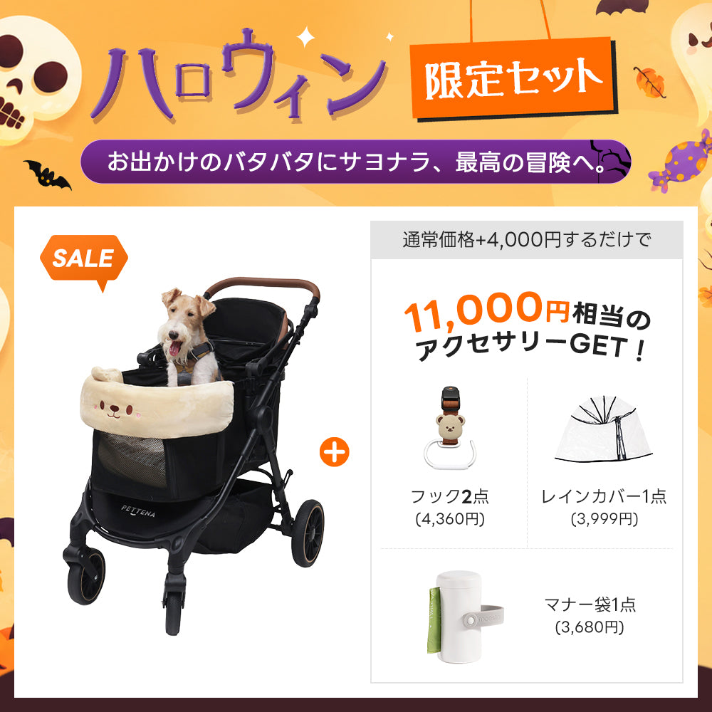PETTENA TERRA｜中型犬・多頭飼い向け、用途に合わせてタイヤを選べるペットカート