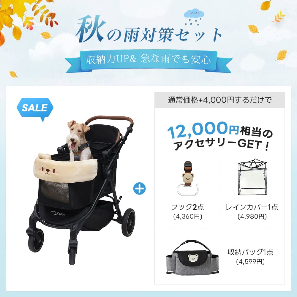 PETTENA TERRA｜中型犬・多頭飼い向け、用途に合わせてタイヤを選べるペットカート