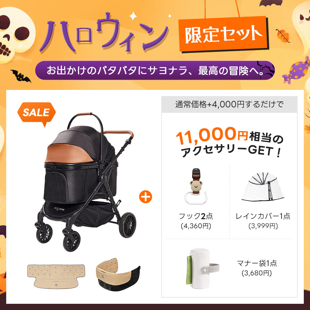 PETTENA TERRA｜中型犬・多頭飼い向け、用途に合わせてタイヤを選べるペットカート