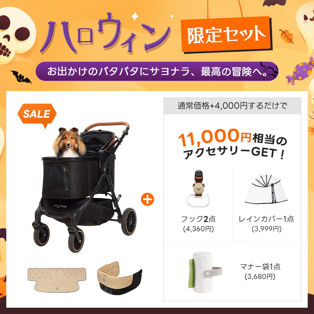 中型犬に設計された最軽量 折りたたみ式分離型ペットカート - PETTENA TERRA