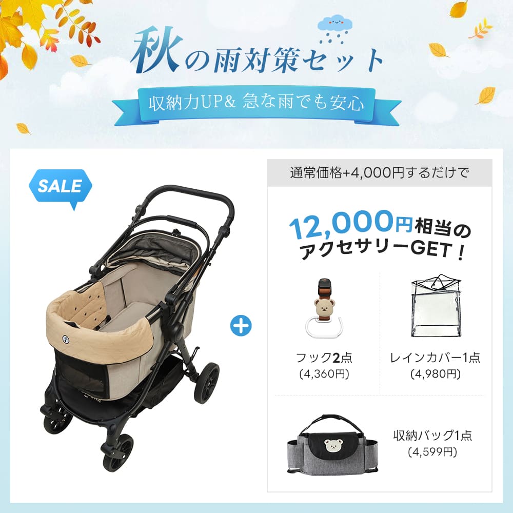 PETTENA TERRA｜中型犬・多頭飼い向け、用途に合わせてタイヤを選べるペットカート
