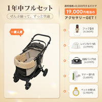 PETTENA TERRA｜中型犬・多頭飼い向け、用途に合わせてタイヤを選べるペットカート