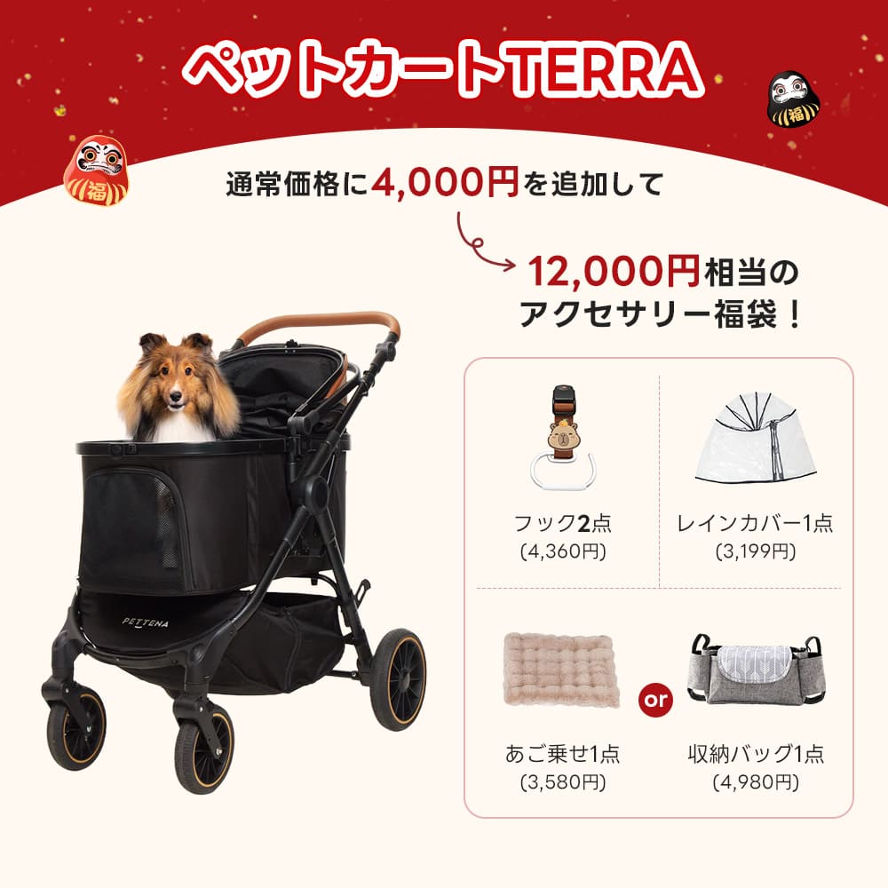 期間限定セール】TERRAペットカート｜中型犬・多頭飼い向け最軽量10kg