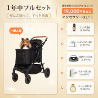 中型犬に設計された最軽量 折りたたみ式分離型ペットカート - PETTENA TERRA