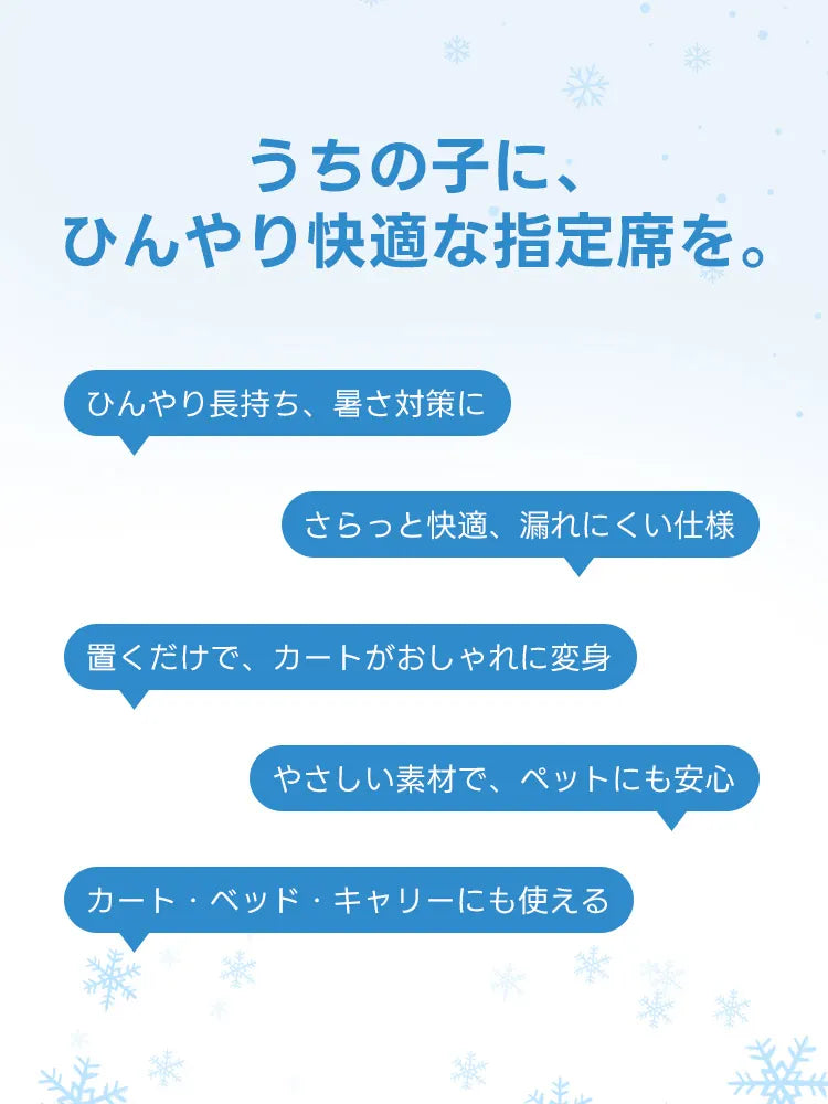 ペットカート アイスポーチ（保冷剤付き 防水生地 選べるデザイン）- PETTENA