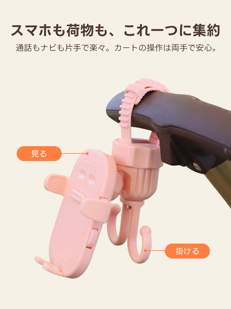 ［新作登場］冬のお出かけ準備！PETTENA ペットカート用 スマホホルダー スマホ＆フック2in1