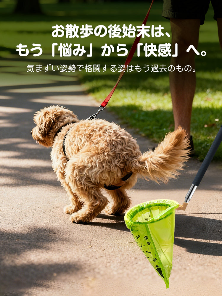 ［新作登場］冬のお出かけ準備！犬用フンキャッチャー 三点固定タイプ