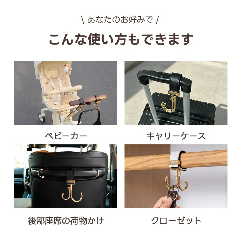 ペットカート用フック｜360度回転・耐荷重35kg・高級レザー調フック