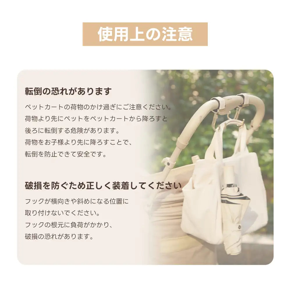 ペットカート バギーフック（ダブルフック 高級感 レザー調）- PETTENA
