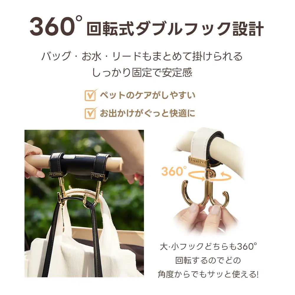 ペットカート用フック|360度回転・耐荷重35kg・高級レザー調フック ペットカート用フック|360度回転・耐荷重35kg・高級レザー調フック
