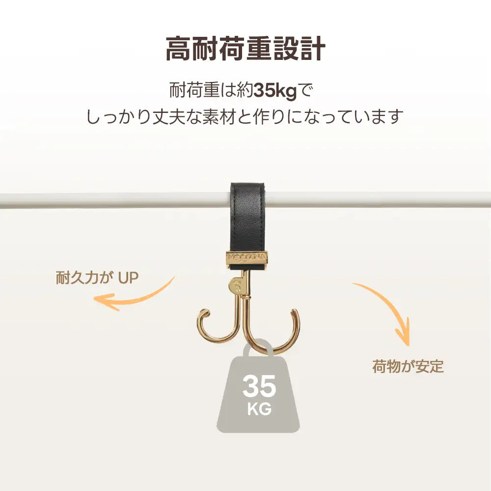 ペットカート用フック｜360度回転・耐荷重35kg・高級レザー調フック