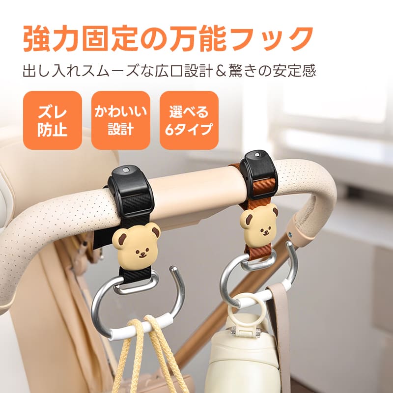 ペットカート バギーフック（ズレない 強力固定）- PETTENA