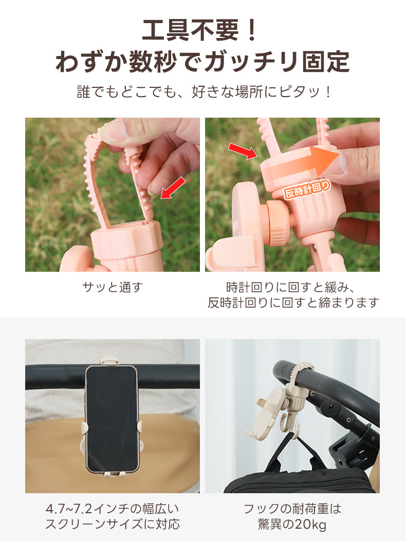 ［新作登場］冬のお出かけ準備！PETTENA ペットカート用 スマホホルダー スマホ＆フック2in1