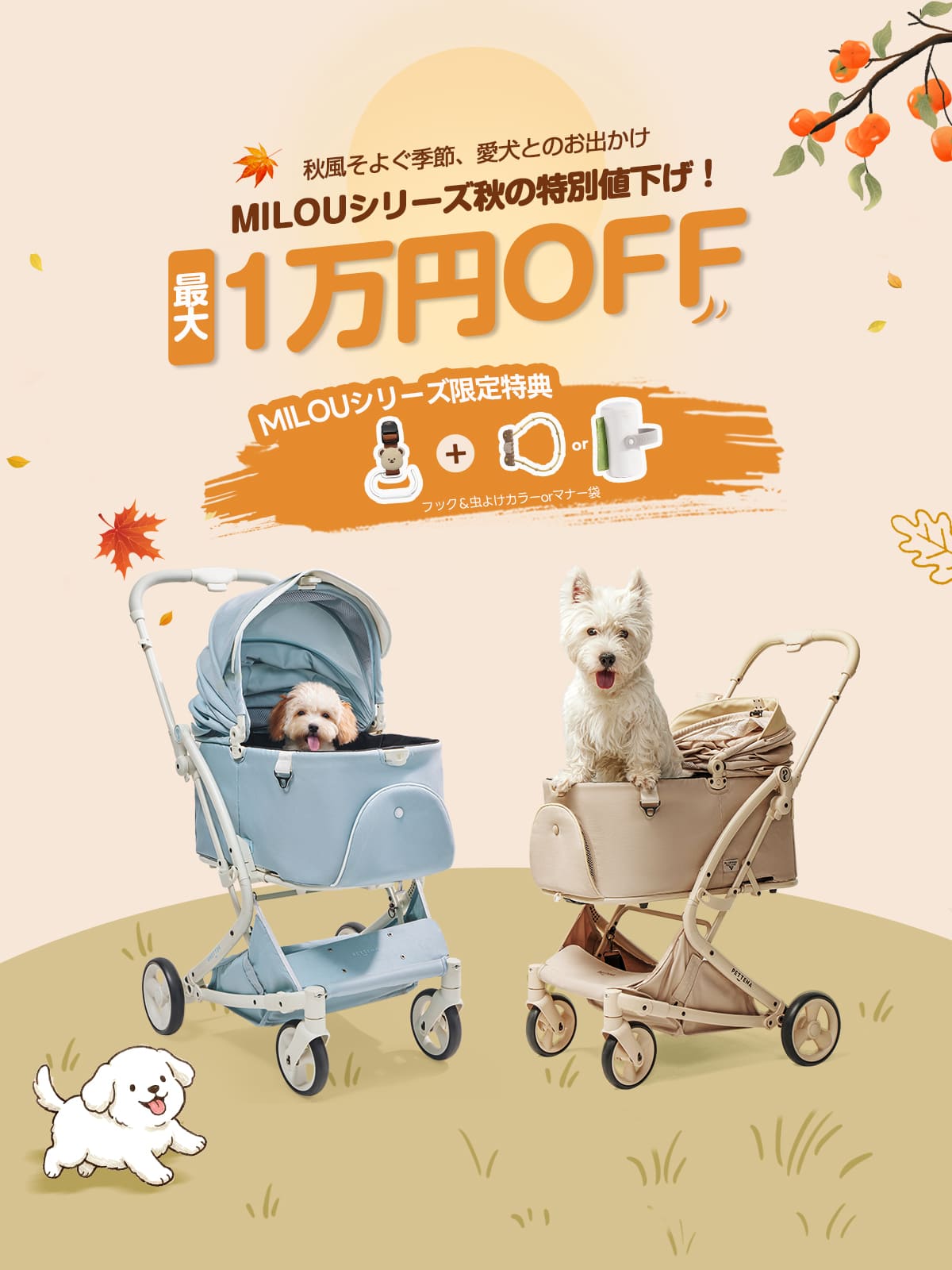小型犬・中型犬用ペットカート｜電車・車移動に適した軽量折りたたみ
