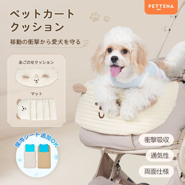 ペットカート クッション あご乗せ ベージュベア｜衝撃吸収・通気性