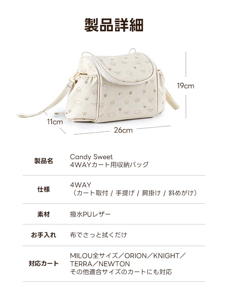 ペットカート オーガナイザー（4WAY 撥水 軽量）- PETTENA