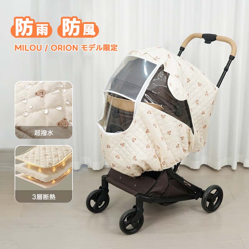 ミルクベージュのくま柄キルティングを施したペットカート用カバー。水滴を弾く超撥水加工の表面と、冷気を遮断し内部温度を保つ3層断熱構造を強調したプロダクトディテール。