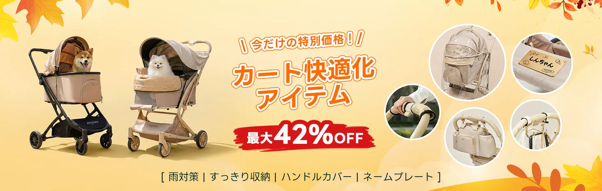 🔥SNSで大人気のペットカート｜ワンタッチ折りたたみ・多頭飼い対応