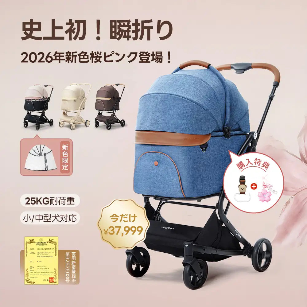 ワンタッチで全部折りたためる分離型ペットカート - PETTENA MILOU