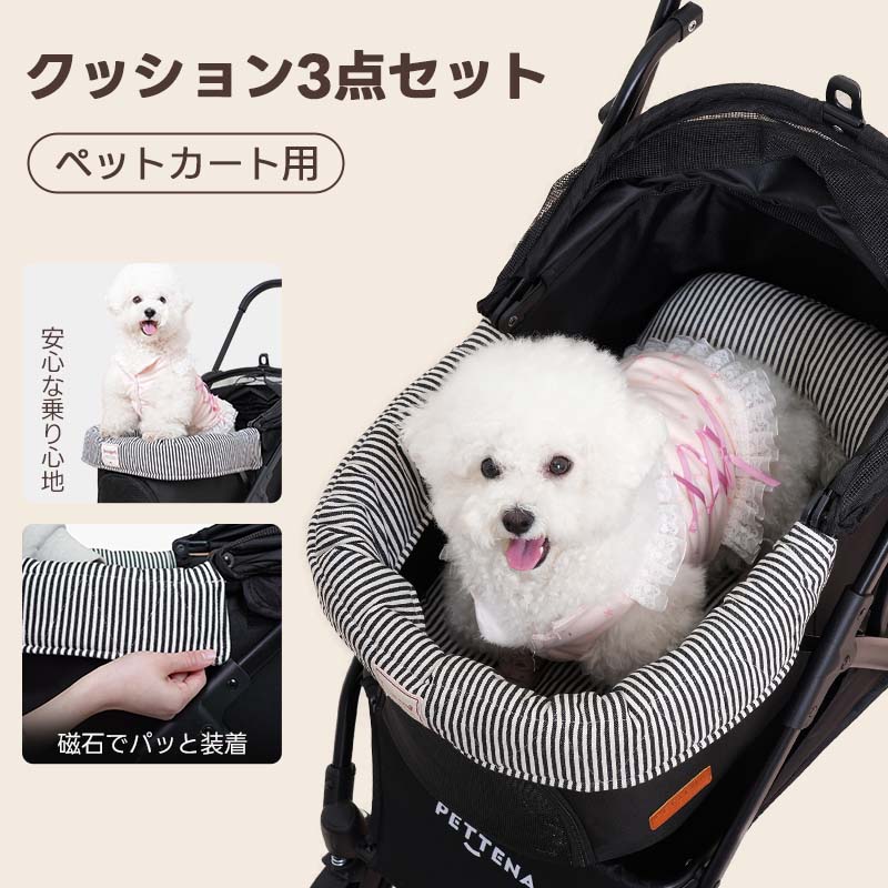 ペットカート用ストライプ柄クッション3点セットを装着した車内で、白い犬がくつろぐ様子。磁石でパッと装着できる機能性と、ふかふかの立体マットがもたらす安定した乗り心地を表現した、オールシーズン対応の高品質な製品。