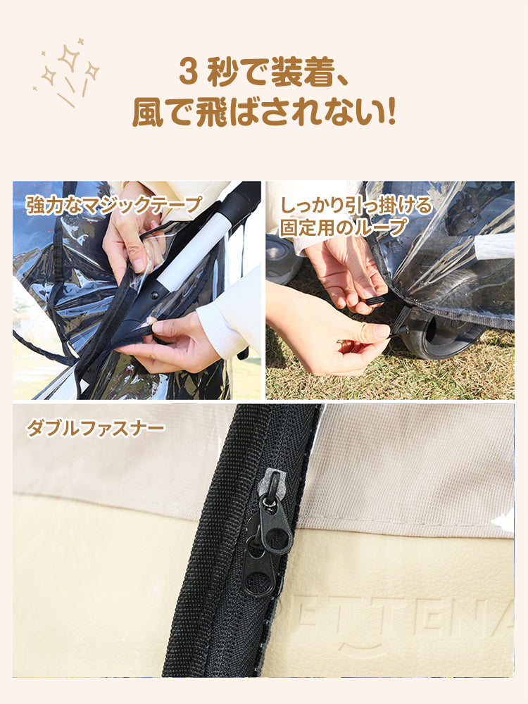 PETTENA ペットカート用レインカバー