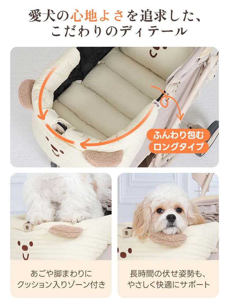 ペットカート クッション あご乗せ ベージュベア｜衝撃吸収・通気性