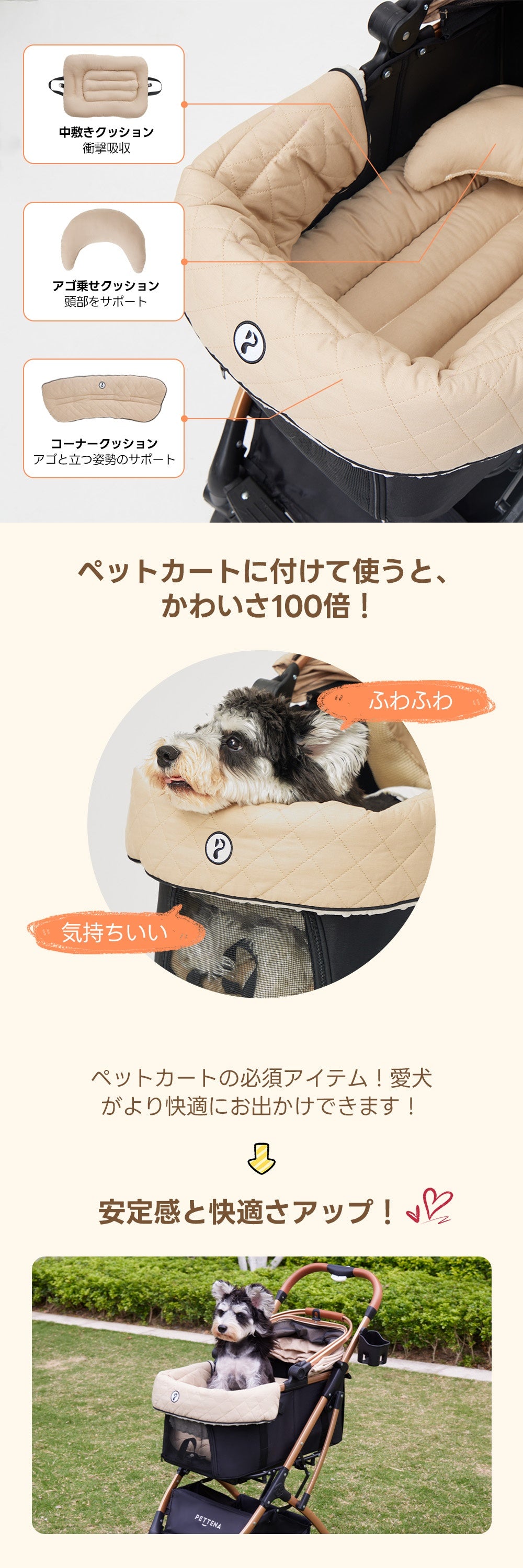 新発売] キルティングペットカート用クッション3点セット